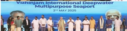 Vizhinjam Port: Revolutionizing CX in Maritime Trade